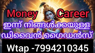 🙏🙏ഈ വായന നിങ്ങൾ തീർച്ചയായും പൂർണമായും കേൾക്കുക. പ്രതിസന്ധികൾ നിങ്ങൾ ഇന്നത്തെ ദിവസം തരണം ചെയ്യുക 🙏