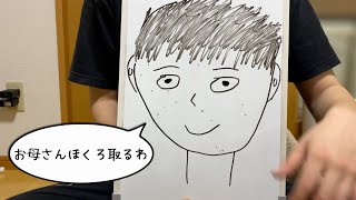 ほくろ除去をするとお母さんに言ったらドン引きされたwww