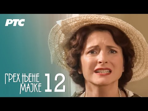 Greh njene majke | Epizoda 12 (domaća serija)