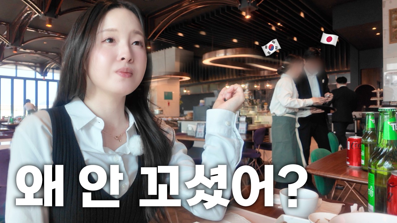 한일 헌팅 목격하고 나한테는 왜 안 했냐고 따지는 일본인 아내...[한일부부 / 日韓夫婦]