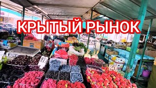 ЗАПОРОЖЬЕ КРЫТЫЙ РЫНОК ЦЕНА ОВОЩИ ФРУКТЫ 15 ИЮЛЯ 2026