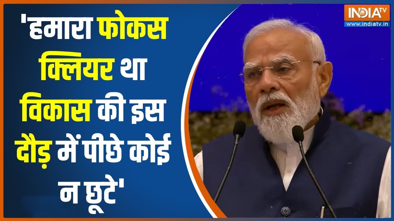 12 years of Modi Government : 'हमारा फोकस क्लियर था विकास की इस दौड़ में प?
