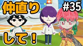 【オリキャラ島】#35 ロボット好き同士仲良くして！　トモダチコレクション わくわく生活 実況