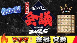 【 モンハンワイルズ  参加型 】金冠クエ共有しよう！誰でも歓迎だよ！　実績コンプやります！　【 MHwilds 】