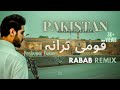 Pakistan National Anthem Rabab Remix | قومی ترانہ | Amaan Ahmed | Usman Mansoor