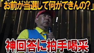 【立花孝志】突然の質問に明確に回答しました、、投票していただいた人を絶対に後悔させません【NHK党 参議院選挙 斎藤元彦 元県民局長 公用パソコン 増山県議 躍動の会 反斎藤派】2025,7,6