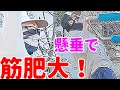 【広背筋筋肥大目的!】デカく見せたいときによくやってます!