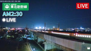 🚄東北新幹線 郡山 LIVE🔴REC ライブカメラ 鉄道 MAX320km/h Shinkansen TOHOKU🗾Japan disney live webcam