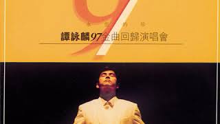 Alan Tam - Lonely Lonely (Live)