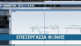 Επεξεργασία φωνής-Βίντεο