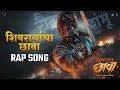 छत्रपती शिवाजी महाराज जयंती निमित्त �