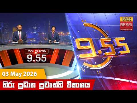 Hiru TV