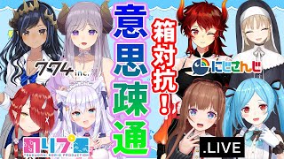 [閒聊] 箱對抗!心意相通勝負(774 虹 海苔 .live)