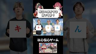 以心伝心ゲームで暴露してしまったオタク　#ホロライブ #金色のオタク