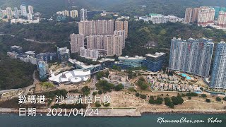 數碼港、沙灣航拍片段