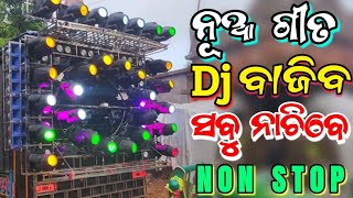 Odia Dj Song Non Stop 2022 Latest Odia New Dj Song Superb Hard Bass Mix 2022