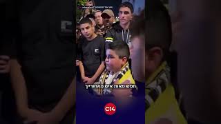 אוהבים מכל הלב: המחווה המצמררת של אוהדי בית"ר ירושלים לנער שעבר חרם (חדשות ערוץ 14) - התמונה מוצגת ישירות מתוך אתר האינטרנט יוטיוב. זכויות היוצרים בתמונה שייכות ליוצרה. קישור קרדיט למקור התוכן נמצא בתוך דף הסרטון