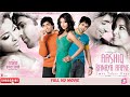 Aashiq Banaya Aapne FULL HD MOVIE Kanikacine SUBSCRIBE PLEASE