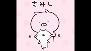 今でもうさまるは私の光