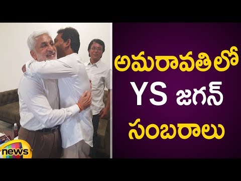 YS Jagan Winning Celebrations In Amaravati