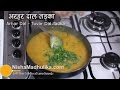 Arhar Ki Dal Recipe Tuvar Dal Tadka Punjabi Toor Dal Fry