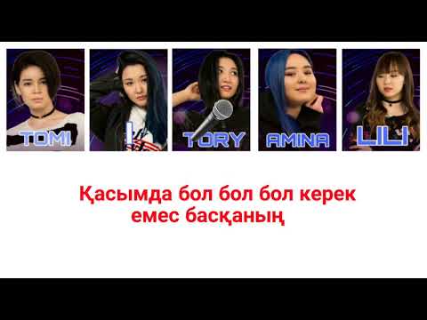 JUZIM KASYMDA BOL LYRICS MP3