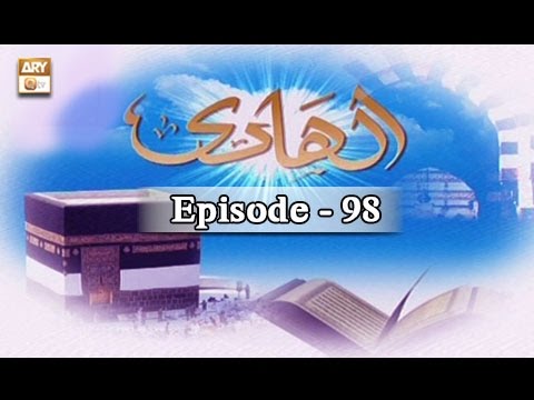 Al Hadi Ep 98 - Hazrat Musa Aur Darakht Ka Kalam - ARY QTV