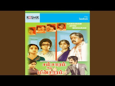 Samsaram Adhu Minsaram — watch video