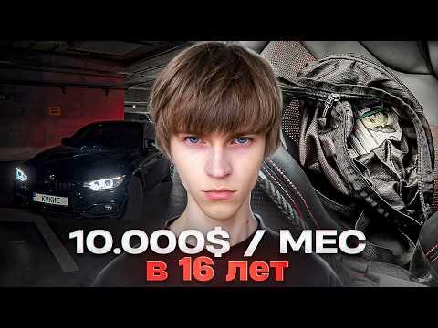 16-Year-Old's YouTube Success — Full Breakdown & Transcript