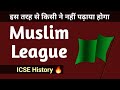 Muslim League -  ICSE History | Class 10 | English For All