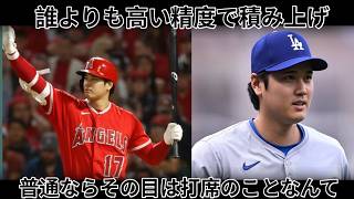 Japanese baseball news, 日本プロ野球ニュース, NPB latest news,   Shohei Ohtani.Dodgers breaking news, ドジャース速報,