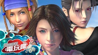 Final Fantasy X HD Remaster (Chinese Subs) video 1