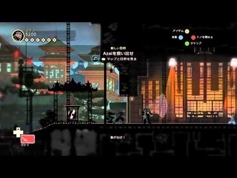 mark of the ninja gameplay mark of the ninja gameplay