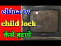 How To Open China Kit Lock Child Lock In China Tv