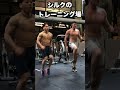 世界中の超人と筋トレして思ったこと。#shorts