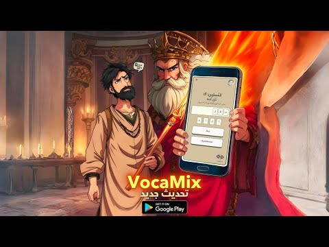 VocaMix