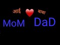 MoM DaD Life Line SARI ZINDAGi MAZI TULA JAPNAR AHE
