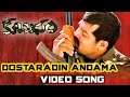 Dostaradin Andama Full Video Song Kubusam Movie Srihari Swapna