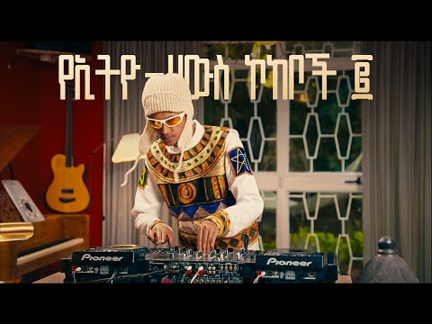 Fresh Addis 2: የኢትዮ-ሀውስ ኮከቦች ፪ | 1 Hour of 90s Ethio-House Icons