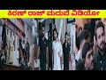 ಕಿರಣ್ ರಾಜ್ ಕನ್ನಡತಿ Kannadathi Serial Kiran Raj Kannadathi Episode Ha