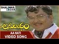Anubandham Movie Aa Nati Video Song ANR Sujatha Karthik Shalimar Cinema
