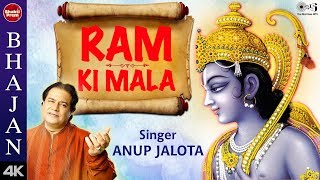 Ram Ki Mala with Lyrics | Anup Jalota | Shri Ram Bhajan | Shri