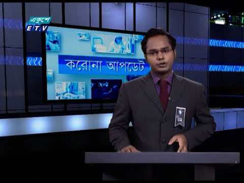 Special Bulletin Corona Virus || করোনা আপডেট || 12 PM || 18 August 2020 || ETV News