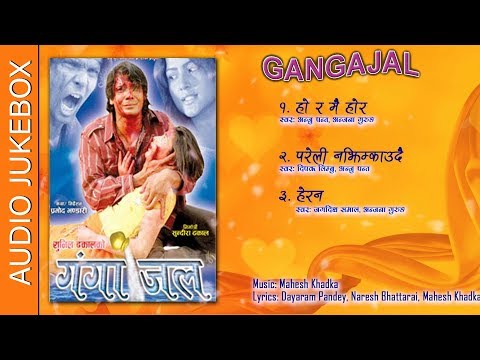 Ganjagal || Nepali Movie Audio Jukebox || Biraj Bhatta, Rekha Thapa,