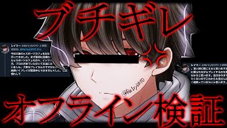 【速報】遂にレイリー検証へ！まさかの結果に大炎上中。【Apex/チート】