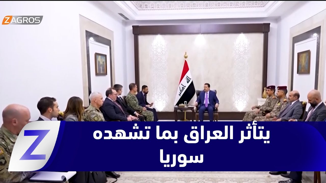 فيديو | يشهد الملف السوري تطورات أمنية خطيرة ألقى بظلاله على الساحة العراقية