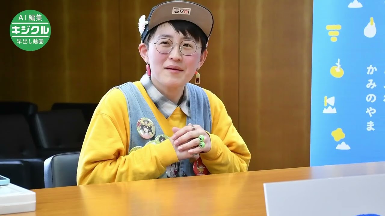 上山の魅力「どんどん発信」　アンバサダー任命の土屋さん