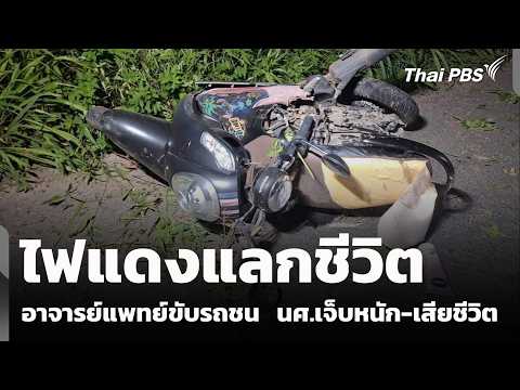 คลิกเพื่อดูคลิปวิดีโอ