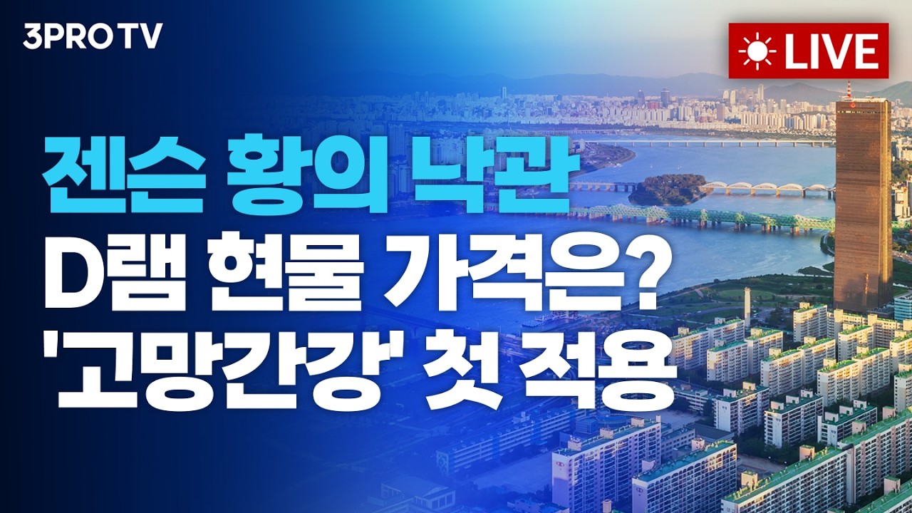 AI주 투매 진정 속 뉴욕증시 일제히 '반등'...애플, 시총 5조 달러 돌파_26.10.16 | 여도은, 박명석, 문남중 [월?