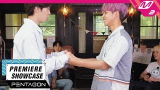 [Premiere Showcase] PENTAGON(펜타곤)의 영혼 체인지 진실게임! (ENG SUB)
